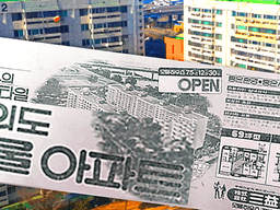 ‘아파트의 모태’ 우리나라 최초 시범아파트 자리에 들어선 것