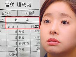 “10년동안 겨우…” 분명 월급 올랐는데 실수령액은 여전한 이유
