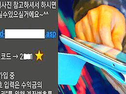 “대박주 추천 <strong>문자</strong> 믿고 급하게 샀는데… 이렇게 됐습니다”