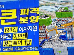 ‘억소리는 분양가’ 때문에 <strong>아파트</strong> 텅텅 비었다는 지역, 알고보니…