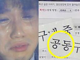 “<strong>공동</strong>구매 사이트 철석같이 믿었다가 4700억원 잃었습니다”