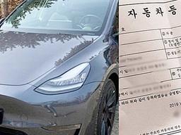 “이건 역차별이다” 한국에서 <strong>중고차</strong> 사업 뛰어든 테슬라 근황