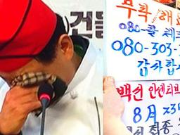 “거짓말한 손님은 벌금 10만원, 속아넘어간 사장은 300만원”