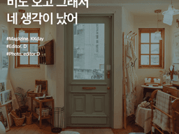 강릉 <strong>실내</strong> <strong>데이트</strong> :: 비도 오고 그래서 네 생각이 났어