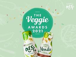 샘표 연두, 영국 ‘베지 어워드’에서 2개 부문 우수상 수상