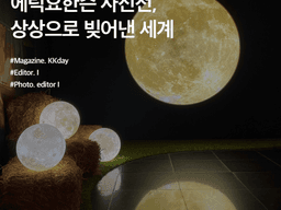 10월 서울 전시회 :: <strong>에릭</strong>요한슨 사진전, 상상으로 빚어낸 세계로의 초대
