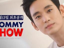 얼굴이 서사 장르는 김수현, 신개념 토크쇼 l [TOMMYSHOW]with KimSooHyun lTeaser