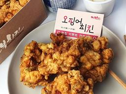 오징어게임 광고 불발되고 이갈았다는 깐부치킨 신메뉴