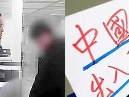 “중국인만 흡연 안돼” 한국 회사의 중국인 <strong>차별</strong> 소식에 네티즌 반응