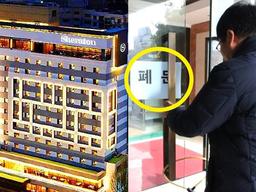 “벌써 공사 시작했다” 코로나 직격탄 맞은 5성급 호텔의 서글픈 현재 모습