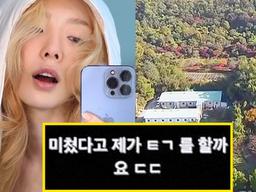 “한류스타도 당했죠” 2500억 기획부동산 사기, 이 정도로 치밀했습니다.