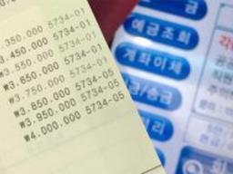 “아내에게 계좌로 <strong>생활비</strong> 보냈을 뿐인데… 4000만원 내게 생겼습니다”