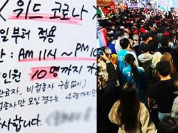 위드코로나 시작하자마자 확진자 폭증해버린 믿기지 않는 한국 근황 사진이 떳다