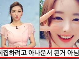 “취집하려 아나운서됐냐”는 선넘는 악플러 <strong>댓글</strong>에 달린 뜻밖의 <strong>반응</strong> 떳다