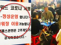 한국형 백신 패스 도입됐는데…오히려 울상짓는다는 현 상황