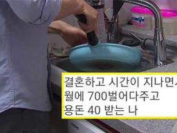 “제가 그 설거지남인가요?” 월수입 700만원 남편이 밝힌 뜻밖의 고민