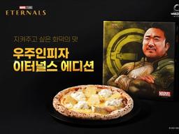 ‘화덕피자에 보는 즐거움까지’ 우주인피자, 마블 협업 ‘<strong>이터널스</strong> 에디션’ 출시