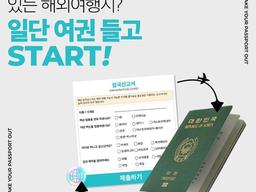 Take Your Passport Out! 격리없이 갈 수 있는 <strong>해외</strong><strong>여행</strong> 가능국가