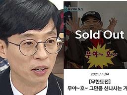 “MBC 무한도전 영상 캡쳐가 950만원에 팔렸습니다”