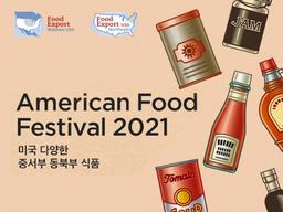 미국 유명 특산품을 '<strong>쓱</strong>(SSG)’…아메리카 푸드 페스티벌 2021