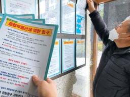 새 아파트 가며 30년 살던 집 팔았는데… 종부세 400만 → 1억6200만원