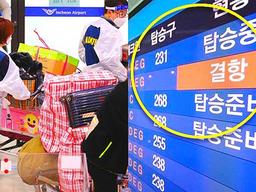 ‘티켓 전쟁’ 오미크론 때문에 여행객들 발 동동 구른다는 현 상황