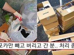 “신고하면 잡힐텐데…” 팬들도 욕한다는 아이돌 앨범 불법 <strong>투기</strong> 현황