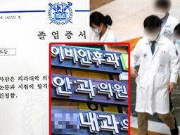 ‘의외다’ 서울대 의대 수석 졸업생’들이 가장 많이 선택한 과