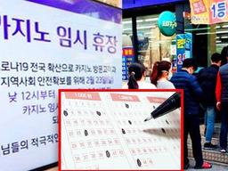 “무려 6조원” 코로나로 카지노장 문닫자 역대급으로 잘팔린다는 ‘이것’