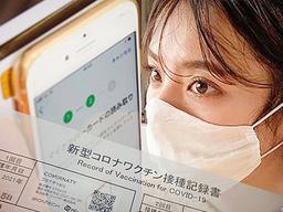 1억명 접종기록 수작업으로 쓴 일본 디지털증명서, 실제로는…