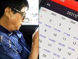 25년차 택시기사가 말해준 ‘<strong>개인택시</strong>운전 의 현실 수입’