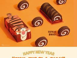 <strong>뚜레쥬르</strong>, 호랑이해 맞아 디즈니 ‘티거’ 제품 출시