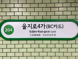 "신한카드역으로 바뀐다" 9억원에 역이름 팔렸다는 전철역 어디?