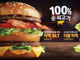 ‘더블 <strong>빅맥</strong>과 <strong>빅맥</strong> BLT가 돌아왔다’ 맥도날드, 베스트버거 업그레이드
