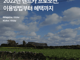 찜카 쿠폰 :: 2022년 실시간 렌트카 <strong>프로모션</strong>, 이용방법부터 혜택까지