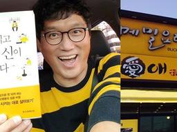 MBC 레전드 개그맨, “교통사고로 뇌,심장출혈까지..” 연 매출 10억 CEO 된 근황