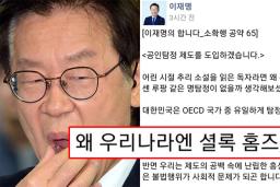 페이스북에 올리자마자 한시간만에 사라졌다는 대선후보의 글 내용