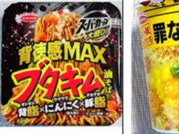 코로나에 일본에서 인기인 '배덕' 식품