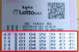 “로또 1등만 5개 당첨” 역대급 행운의 사나이가 받게될 <strong>당첨금</strong> 액수