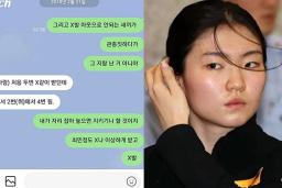 “연기하는거 토나와” 카카오톡에서 <strong>최민정</strong> 뒷담화했던 심석희 내용 공개됐다