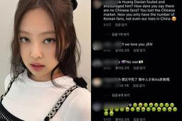 “중국 오지마!” 제니가 중국 누리꾼에게 악플 받았다는 황당한 이유