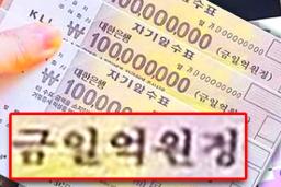 재테크 고수들이 종잣돈으로 ‘1억’ 모으라는 이유, 바로 이겁니다