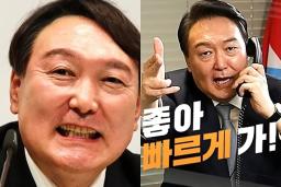 “드디어 정리된다” 윤석열이 내세운 <strong>공약</strong> 실행에 국민들 환호한 이유
