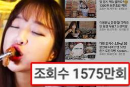 “입이 쩍 벌어져” 500만 먹방 <strong>유튜버</strong>가 직접 공개한 유튜브 <strong>수익</strong>