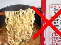 <strong>라면</strong> <strong>레시피</strong> 보고 끓이지 마세요!