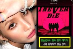 ‘사귀다 헤어졌나?’ 입대한 래퍼 저격했다 말 나오는 걸그룹 멤버의 가사 내용