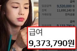 “삼성전자 아니죠” <strong>대기업</strong> 연봉순위 1위 차지한 의외의 기업