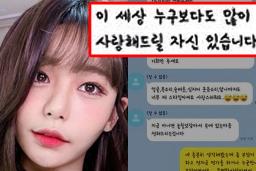 “현직 <strong>아이돌</strong>한테 스폰제의를…” 고백한 여성 BJ가 추가 폭로한 내용
