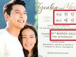 드디어 결혼하는 현빈·손예진 <strong>커플</strong>, 청첩장이 공개됐는데요…