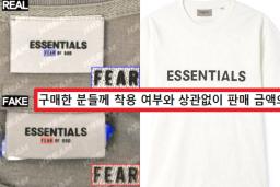 ‘진짜냐? 가짜냐’ 난리났던 크림vs무신사 <strong>가품</strong> 논란, 이런 결말 맞았다